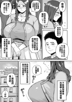 Page 7 of Deaeta Hito