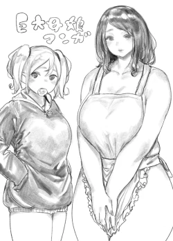 Page 1 of Kyodai Oyako