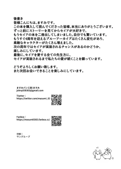 Page 31 of Natsu to Yume no Kitsune - Summer Dream Fox