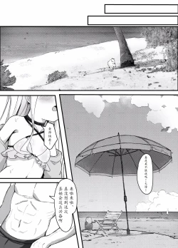 Page 8 of Natsu to Yume no Kitsune - Summer Dream Fox