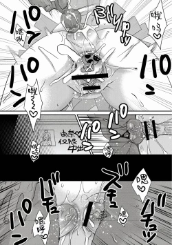 Page 191 of Sarasare Aidol + BBC Shugyou Hen