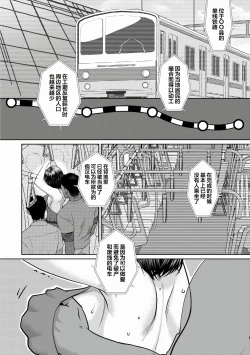 Page 66 of Sarasare Aidol + BBC Shugyou Hen