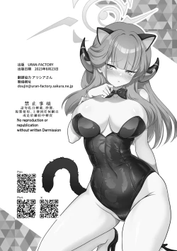 Page 26 of Sensei no Negaigoto | 老師的願望