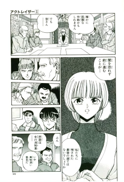 Page 103 of Actraiser Volume 01