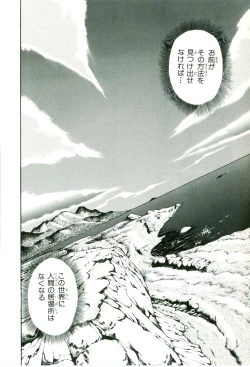 Page 110 of Actraiser Volume 01