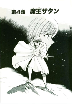 Page 119 of Actraiser Volume 01