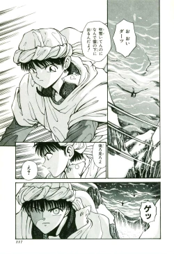 Page 121 of Actraiser Volume 01