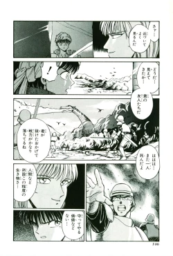 Page 150 of Actraiser Volume 01