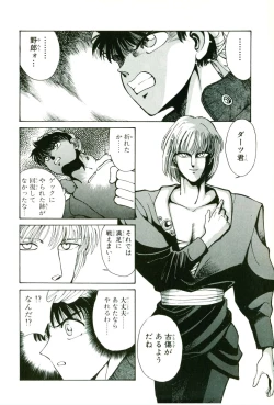 Page 158 of Actraiser Volume 01