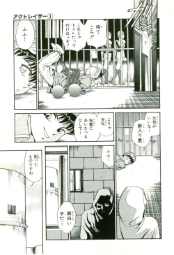 Page 15 of Actraiser Volume 01