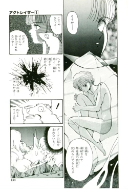 Page 163 of Actraiser Volume 01