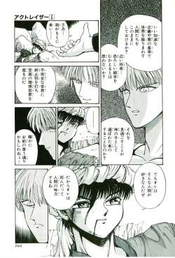 Page 169 of Actraiser Volume 01