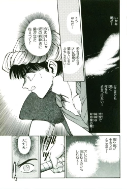 Page 181 of Actraiser Volume 01