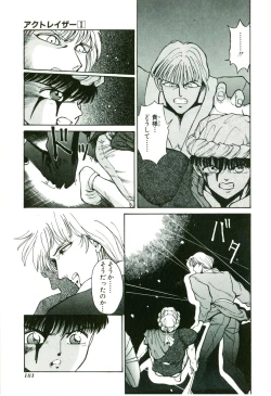 Page 185 of Actraiser Volume 01