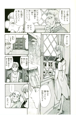 Page 18 of Actraiser Volume 01