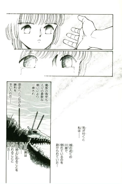 Page 194 of Actraiser Volume 01