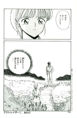 Page 198 of Actraiser Volume 01
