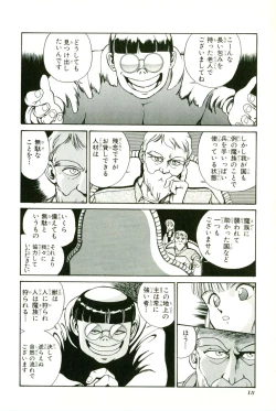 Page 22 of Actraiser Volume 01
