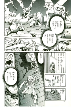 Page 28 of Actraiser Volume 01