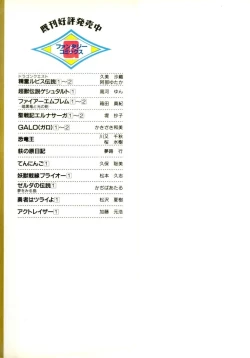 Page 2 of Actraiser Volume 01