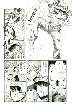 Page 34 of Actraiser Volume 01