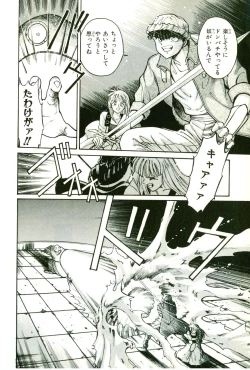 Page 36 of Actraiser Volume 01