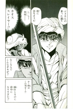 Page 38 of Actraiser Volume 01