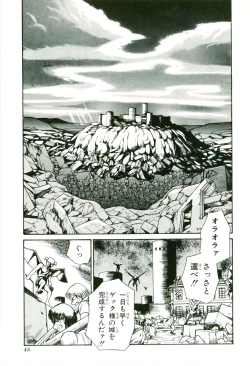Page 49 of Actraiser Volume 01