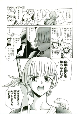 Page 53 of Actraiser Volume 01