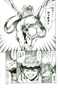 Page 73 of Actraiser Volume 01