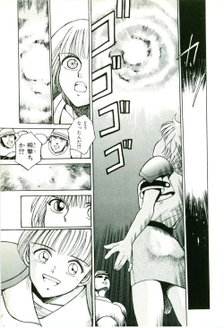 Page 79 of Actraiser Volume 01