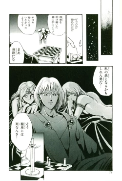 Page 82 of Actraiser Volume 01