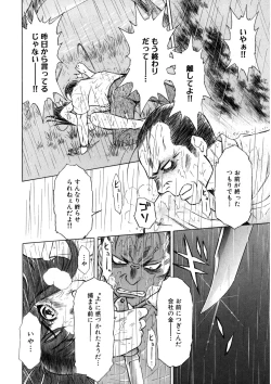 Page 77 of Bukkake Milk Pudding