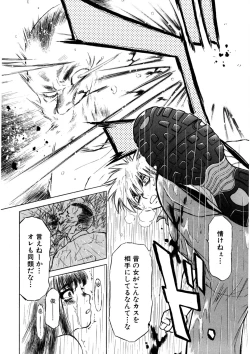 Page 79 of Bukkake Milk Pudding