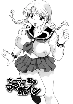 Page 90 of Bukkake Milk Pudding