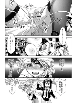 Page 109 of Kaitou Jukujo Kuroageha