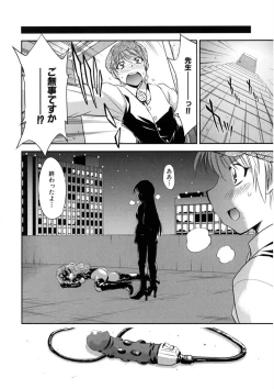 Page 127 of Kaitou Jukujo Kuroageha