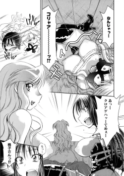 Page 144 of Kaitou Jukujo Kuroageha