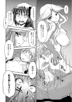 Page 145 of Kaitou Jukujo Kuroageha