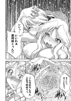 Page 149 of Kaitou Jukujo Kuroageha