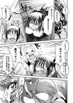 Page 158 of Kaitou Jukujo Kuroageha