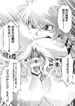 Page 161 of Kaitou Jukujo Kuroageha