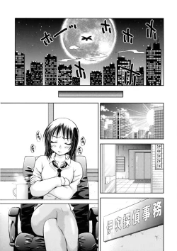 Page 16 of Kaitou Jukujo Kuroageha