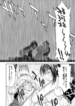 Page 173 of Kaitou Jukujo Kuroageha