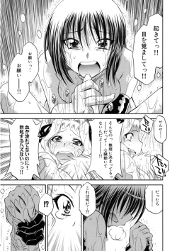 Page 176 of Kaitou Jukujo Kuroageha