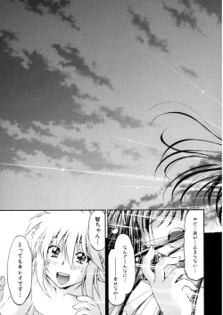 Page 200 of Kaitou Jukujo Kuroageha