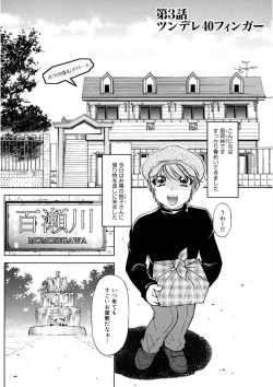 Page 61 of Kaitou Jukujo Kuroageha