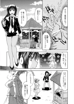Page 74 of Kaitou Jukujo Kuroageha