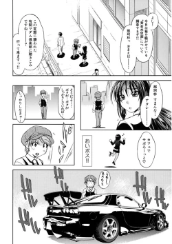 Page 95 of Kaitou Jukujo Kuroageha