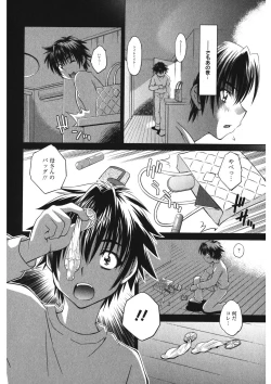 Page 193 of Rennyu Maman